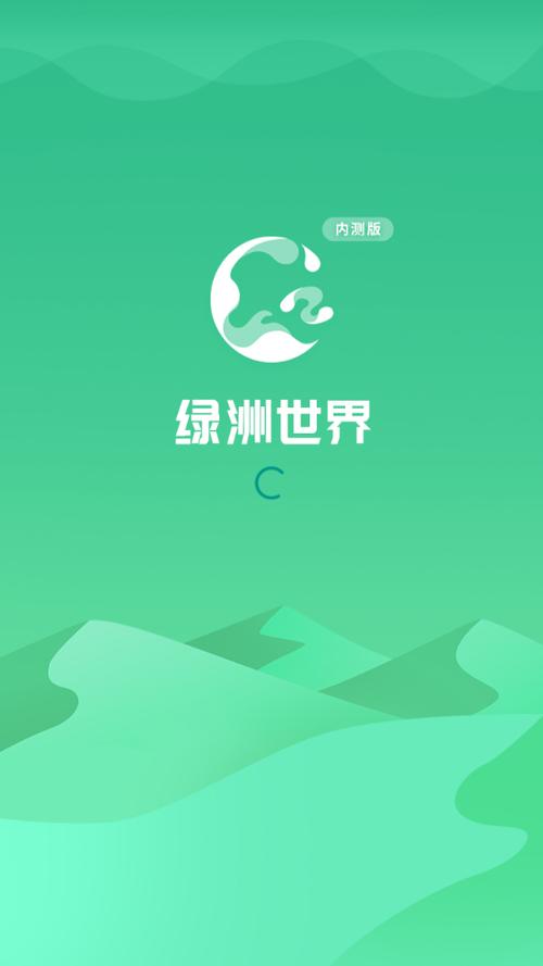 绿洲世界赚钱游戏图标