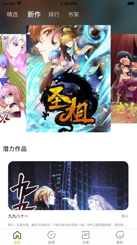 明月漫画屋免费版