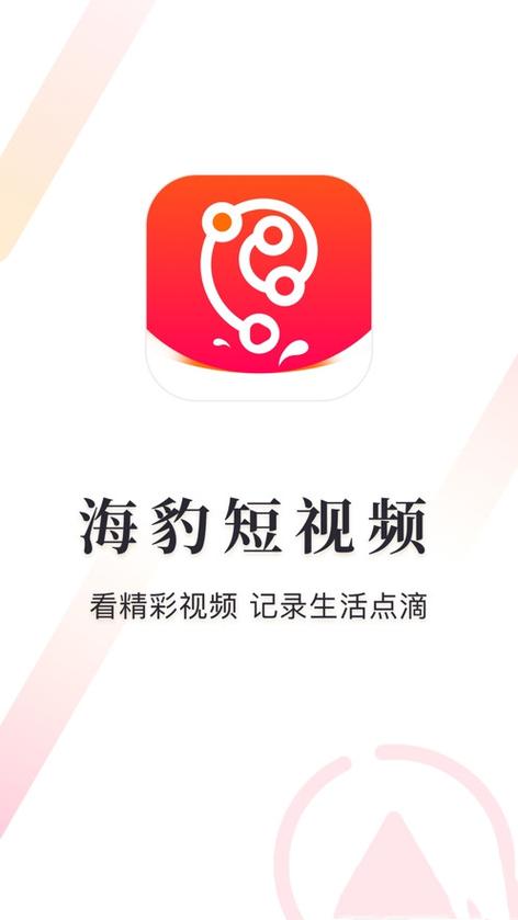 海豹短视频赚钱版缩略图