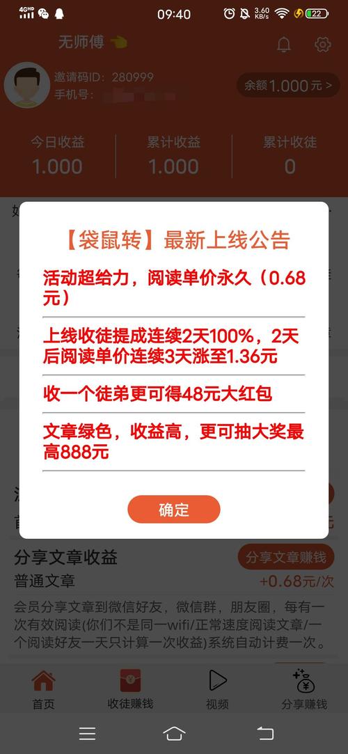 袋鼠转转发文章赚钱安卓版缩略图