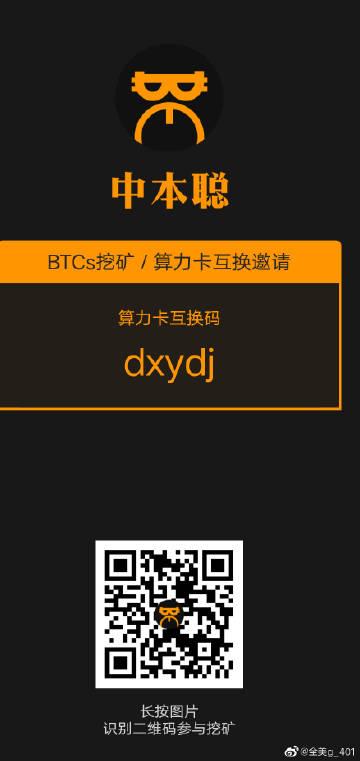 挖矿直播二维码手缩略图
