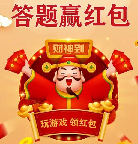 大家猜猜看红包版app