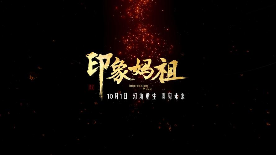 印象视频看视频领游戏截图