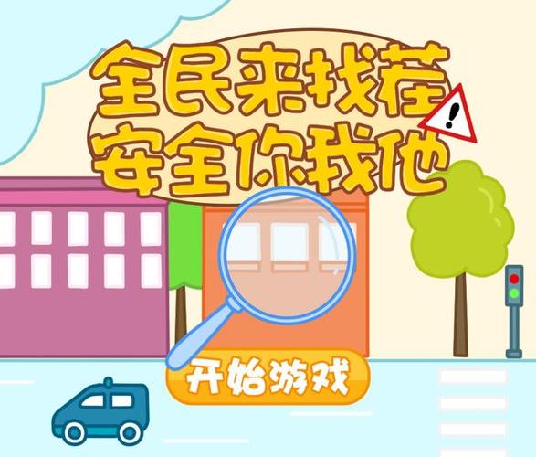 找茬我最6游戏截图