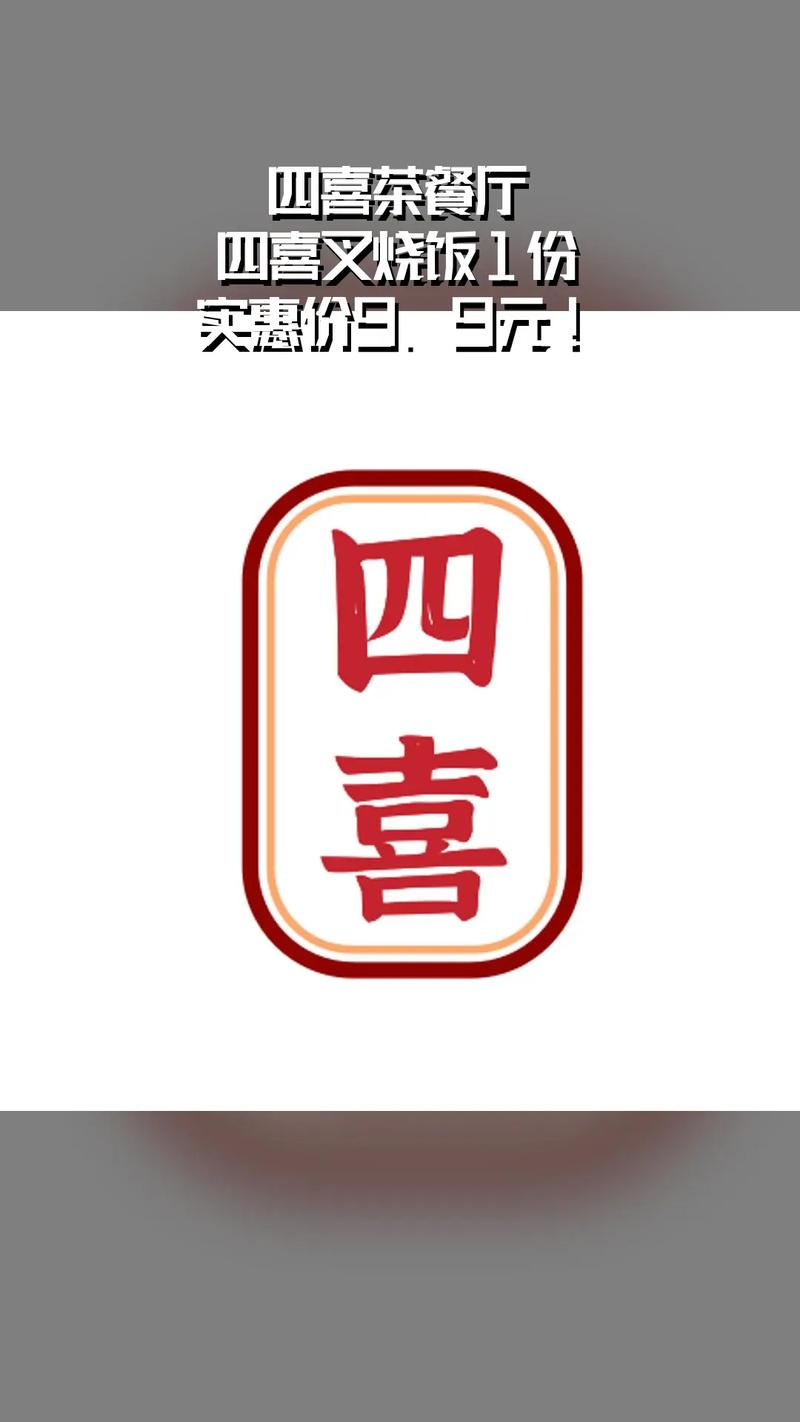 四喜快讯红包版缩略图