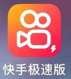 达人推极速版图标
