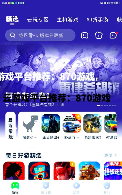 云不倒游戏试玩赚钱平台缩略图