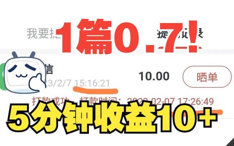 翻倍转转发文章赚游戏截图