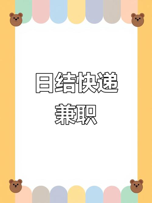快递填单员兼职赚钱app2021版