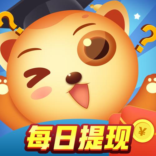 我答题特牛红包版官方版游戏截图