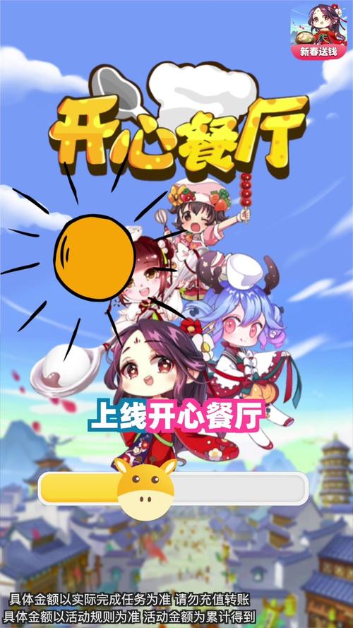开心餐厅赚钱ap缩略图