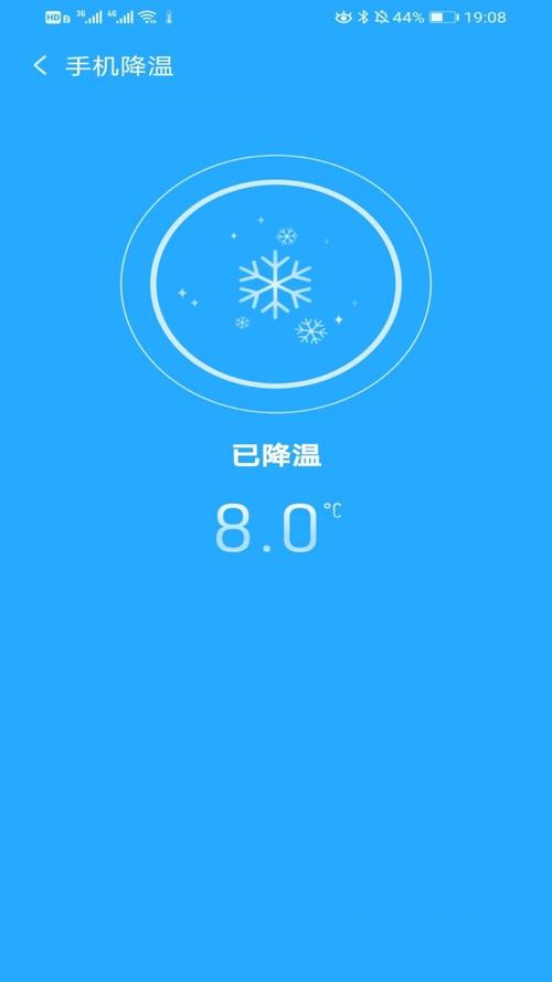 一键降温大师图标