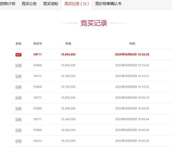 横琴稀贵商品交易