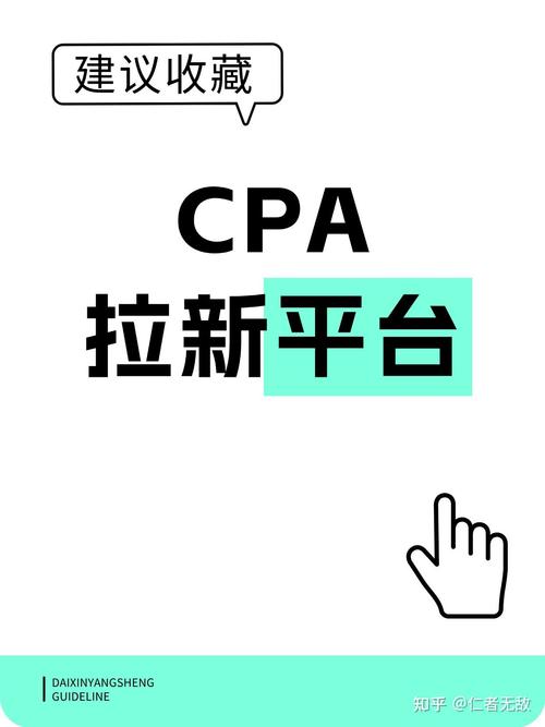 cpa拉新推广平台缩略图