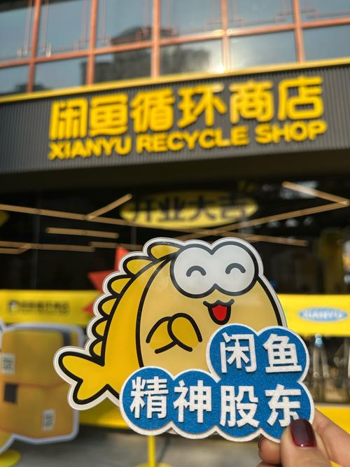 闲鱼边逛边赚手机游戏截图