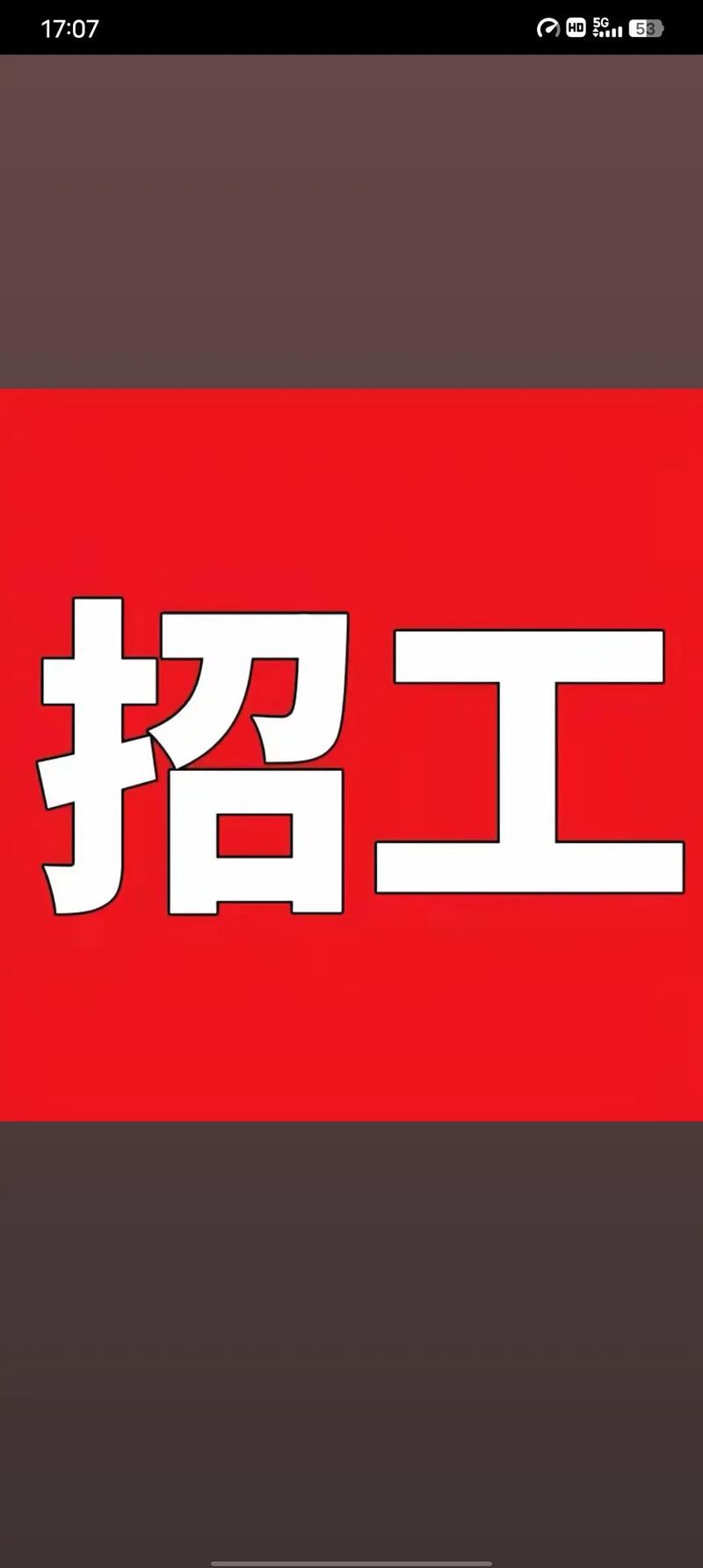 云霄兼职招聘平台缩略图