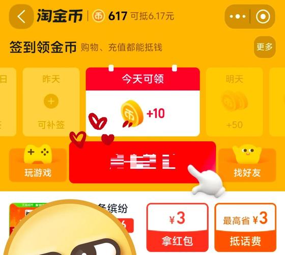 淘现金安卓版缩略图