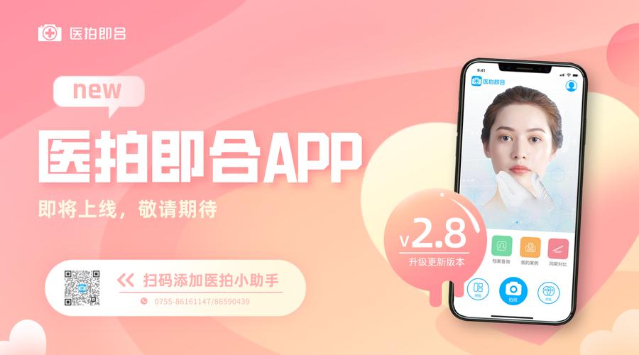 医拍即合游戏截图