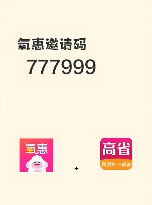 惠看点邀请码手机游戏截图