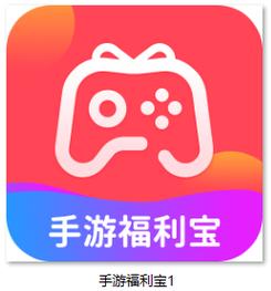 福利宝软件缩略图