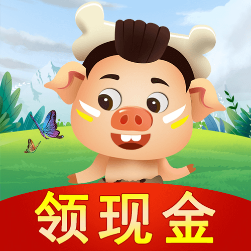 幸运养猪场领红包版缩略图