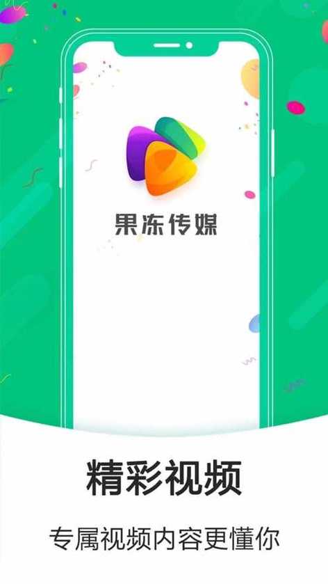 果冻国产传媒