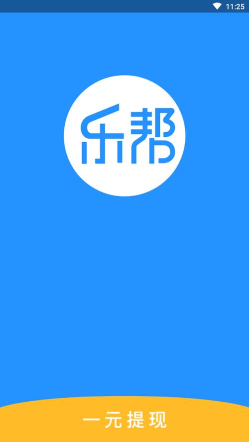 乐帮兼职赚钱手机游戏截图
