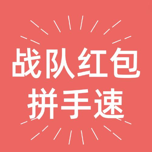 最强连线大师红包缩略图