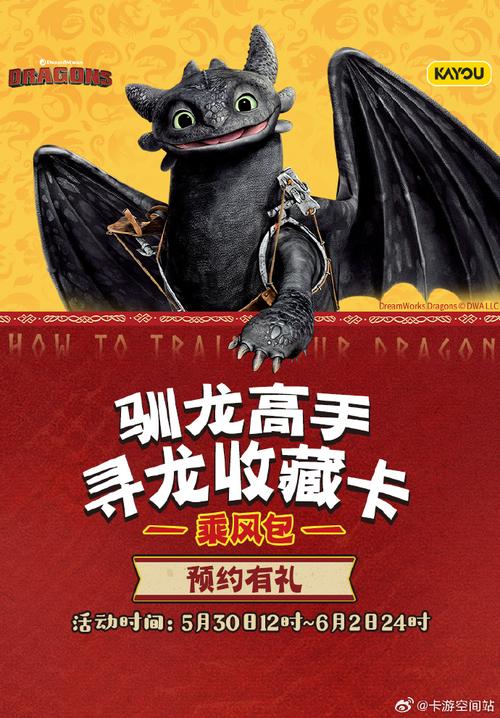 驯龙大师红包版游戏截图