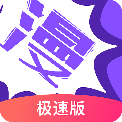 漫读小说极速版手缩略图