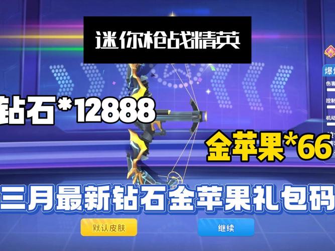 迷你枪战无限金币钻石版缩略图