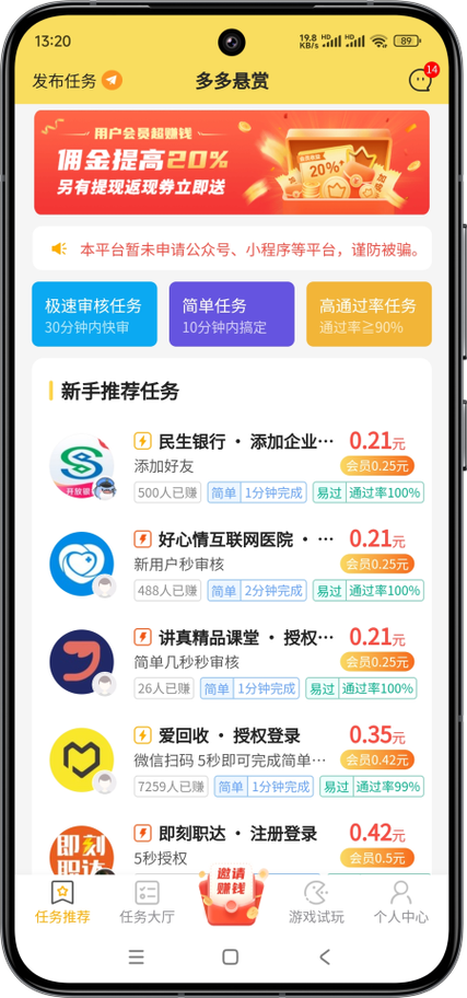 多多悬赏正版游戏截图