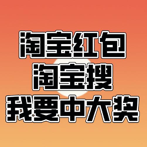 多乐宝领红包游戏截图