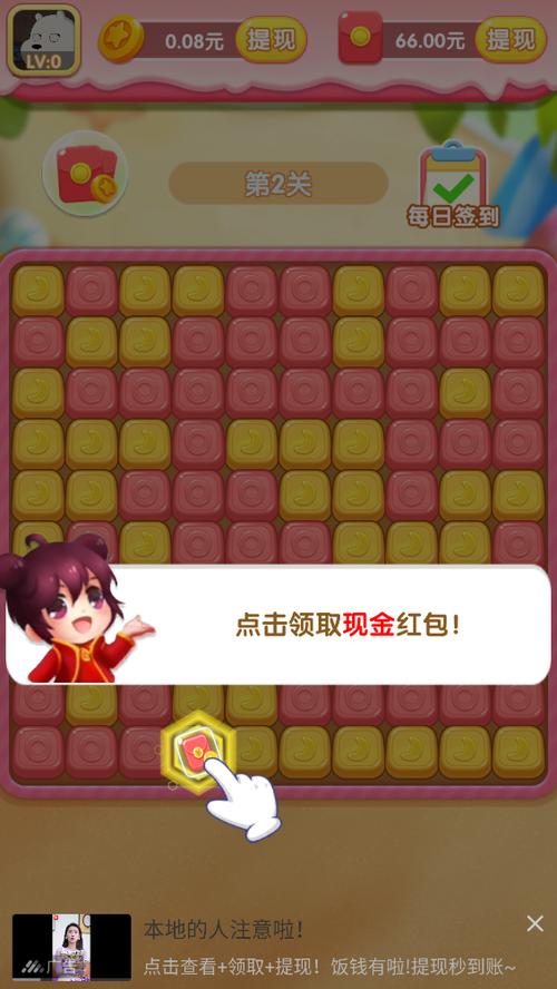 消灭圈圈游戏ios红包版缩略图