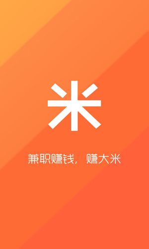 有米赚安卓版缩略图
