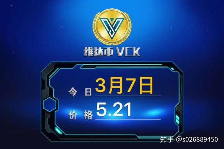 维达币VCK挖矿游戏截图