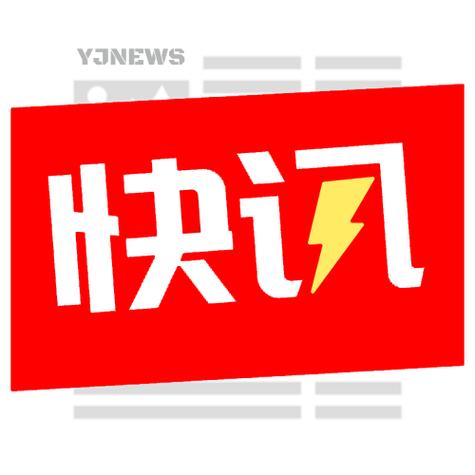 快闻资讯安卓版缩略图