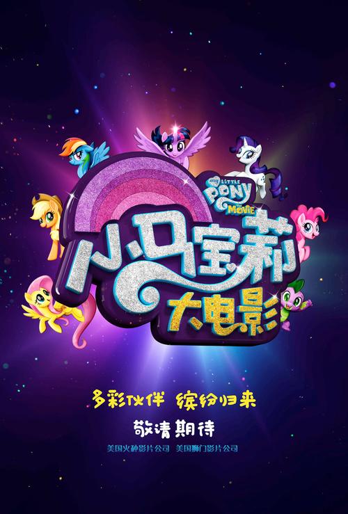 小马影视2021游戏截图