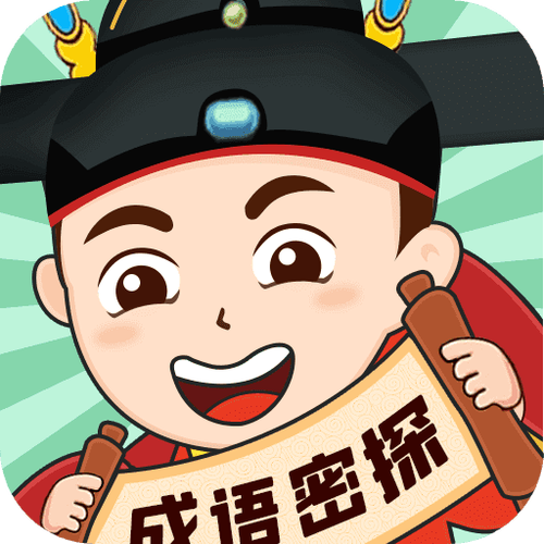 成语密探游戏版红包版图标