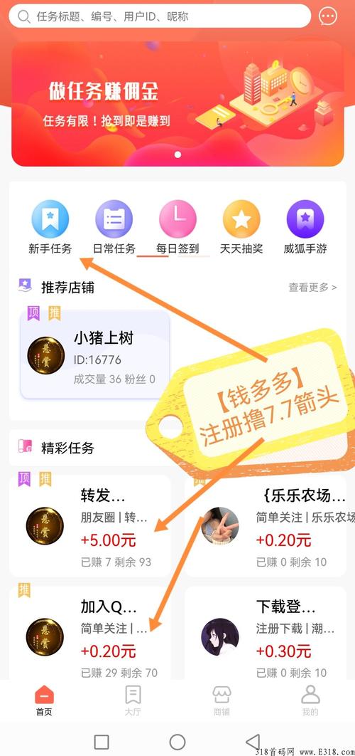 雷霆任务悬赏平台游戏截图