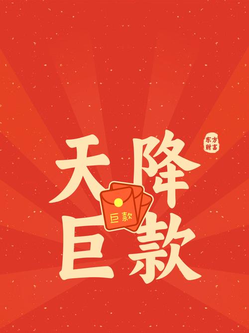 富贵养猪场领红包图标