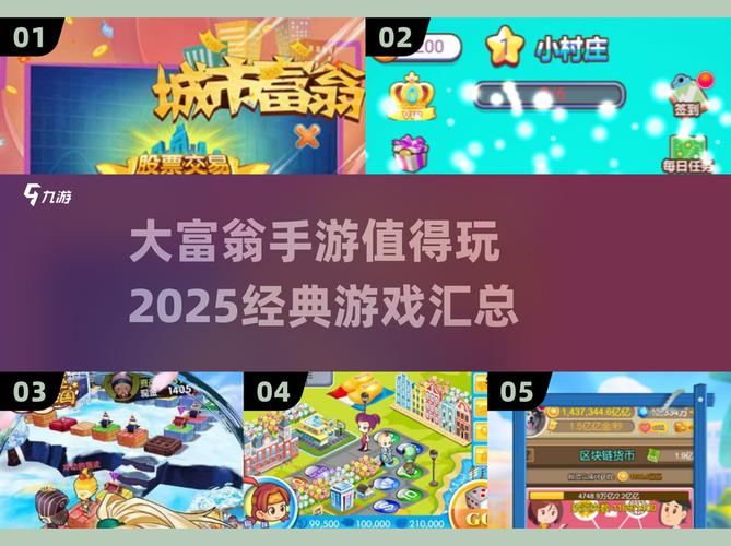保卫大富翁正版图标