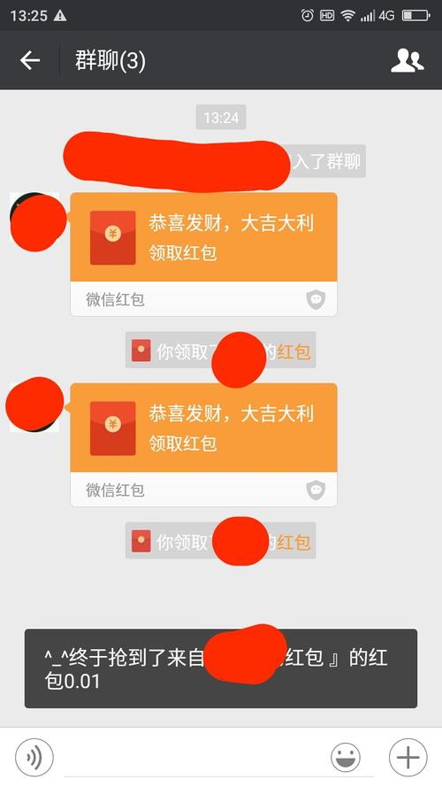 微信抢红包开挂