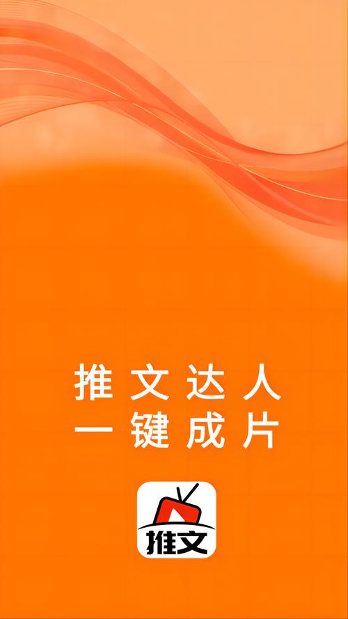 推达人安卓版缩略图