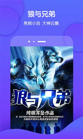 酷匠阅读官网手机缩略图