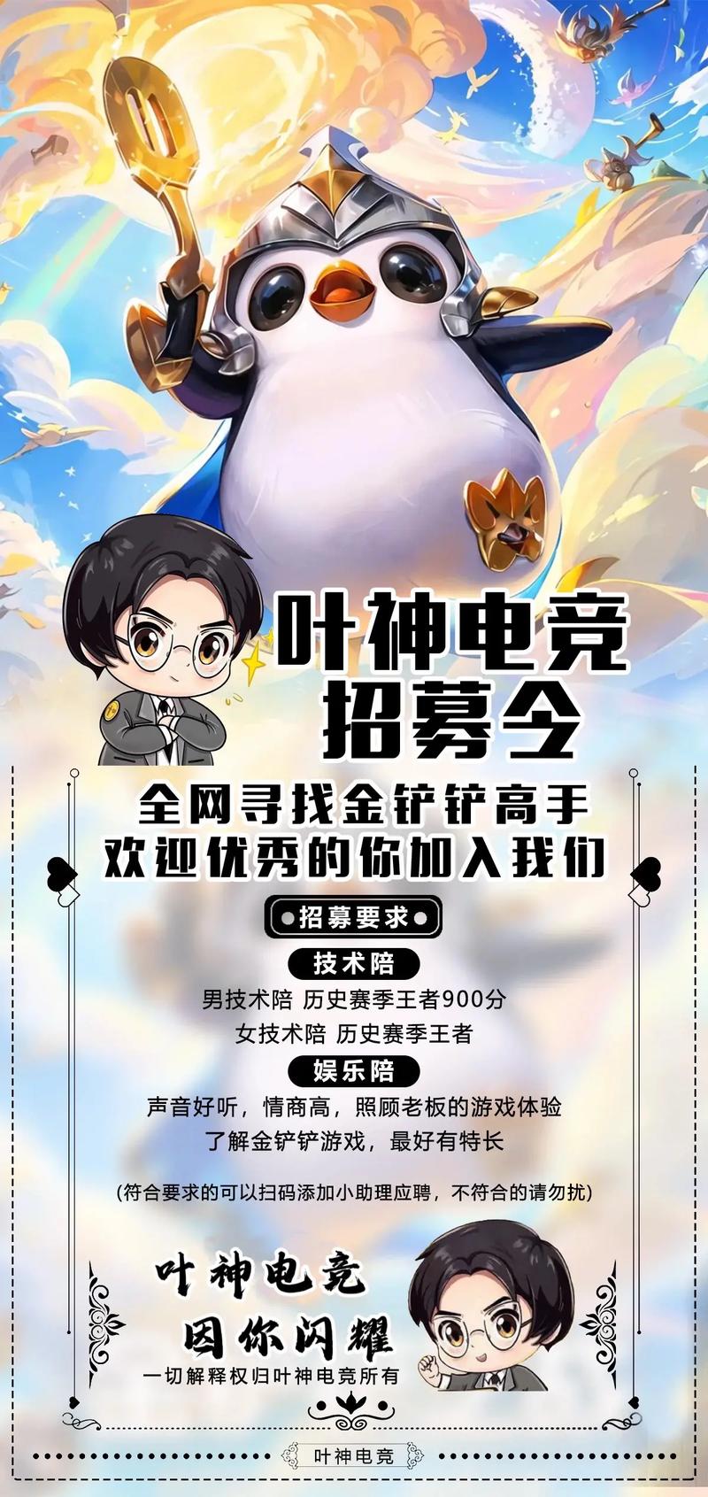 叶神电竞做任务赚