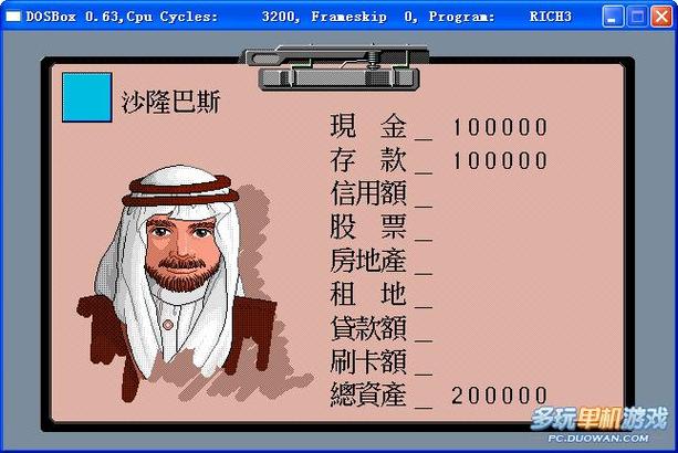大富豪3变态版缩略图