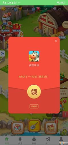 疯狂的红包农场赚钱版图标