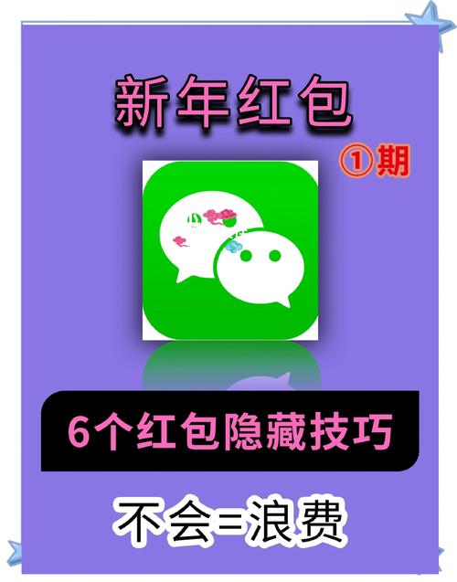 隐藏证据红包版