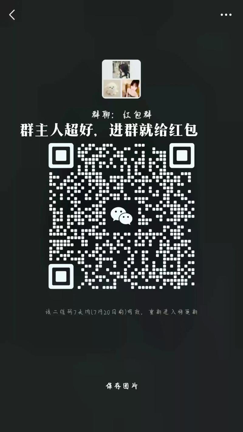 百科红包群v10缩略图